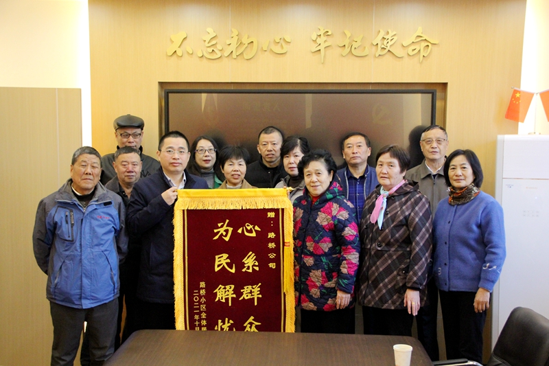妥善解決歷史遺留問(wèn)題，公司獲錦旗